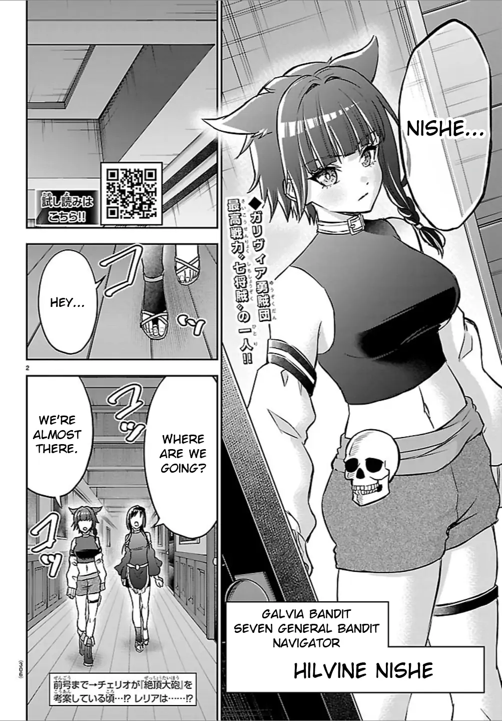 Cherry Yuusha to "Sei" Naru Tsurugi Chapter 52 - page 2