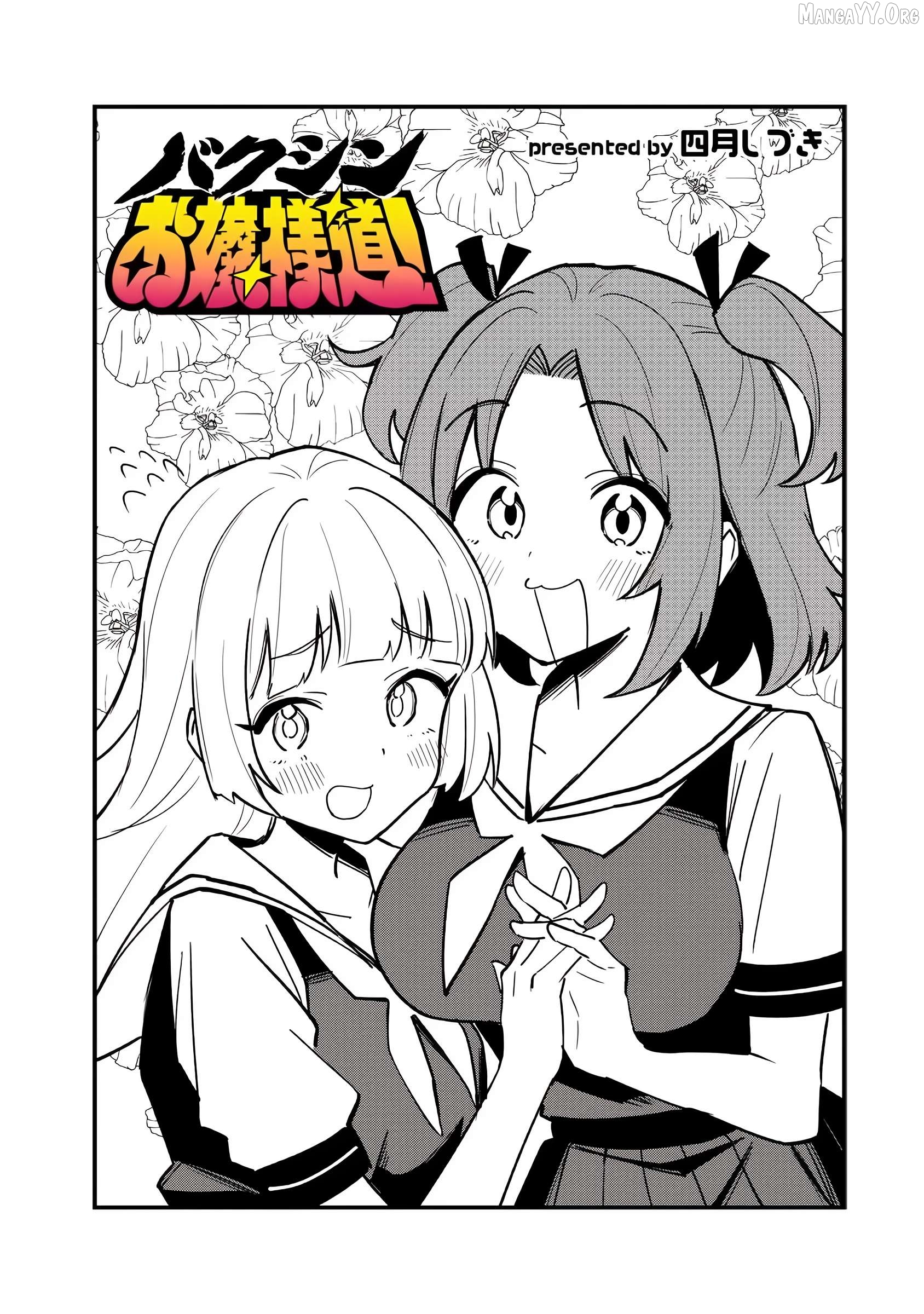 Bakushin Ojou-sama Dou! Chapter 41 - page 1
