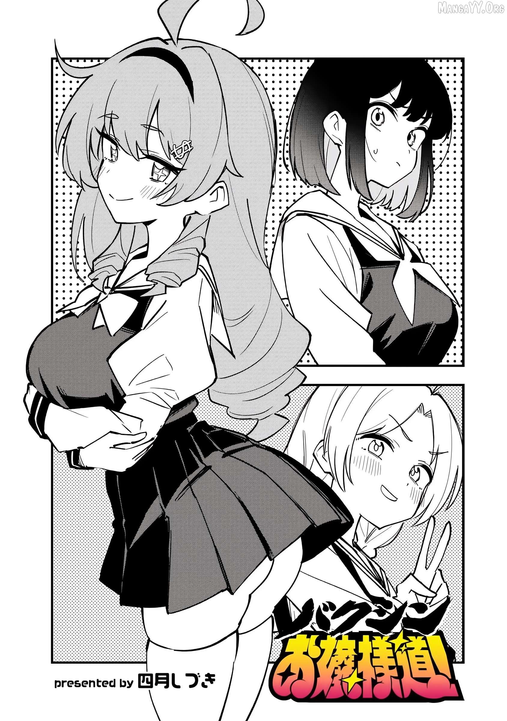 Bakushin Ojou-sama Dou! Chapter 51 - page 1