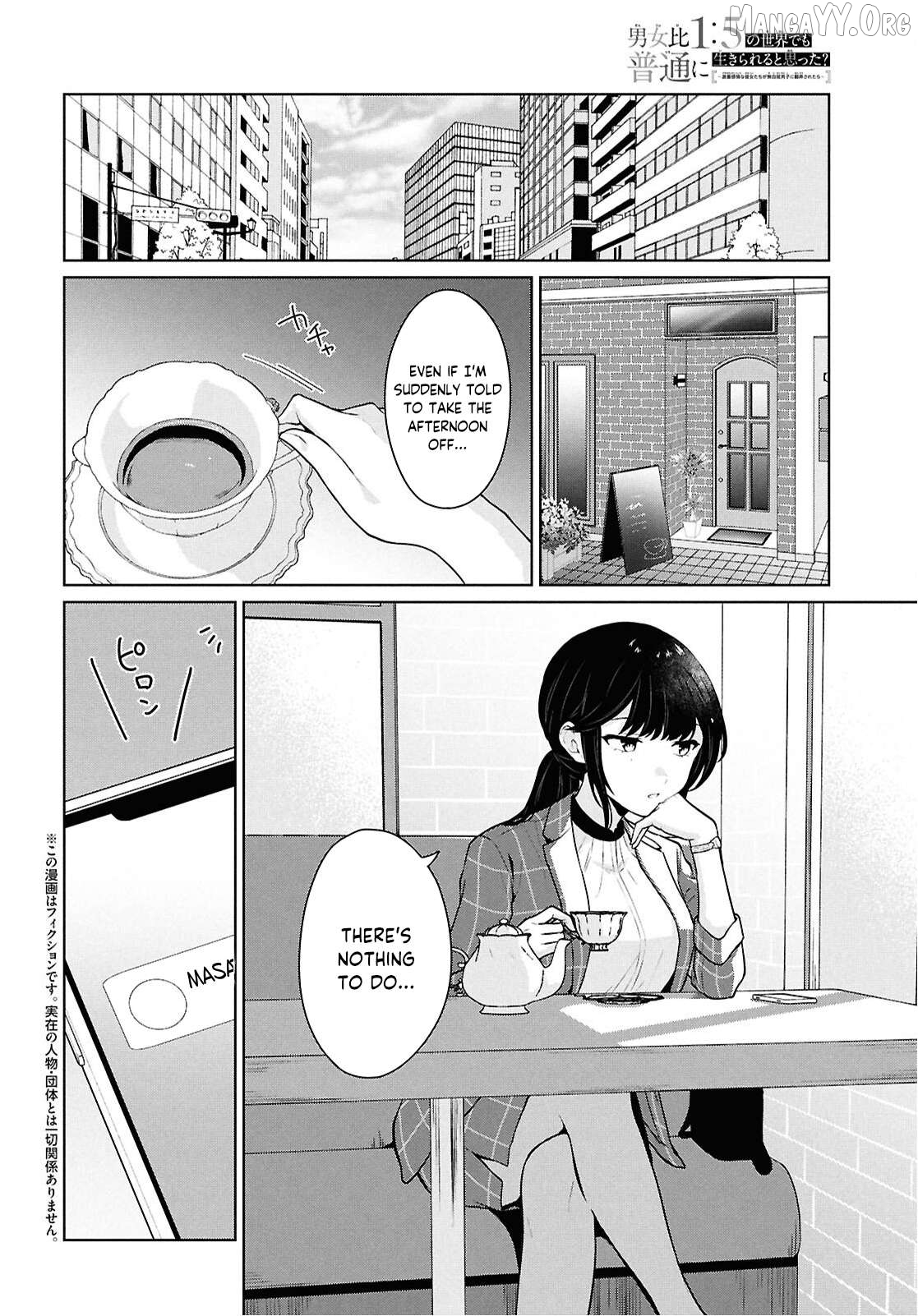 Did you think you could live normally even in a world with a 1:5 male-to-female ratio?~When deeply intense feelings of the girls are unknowingly toyed with by the an oblivious boy~ Chapter 14 - page 2