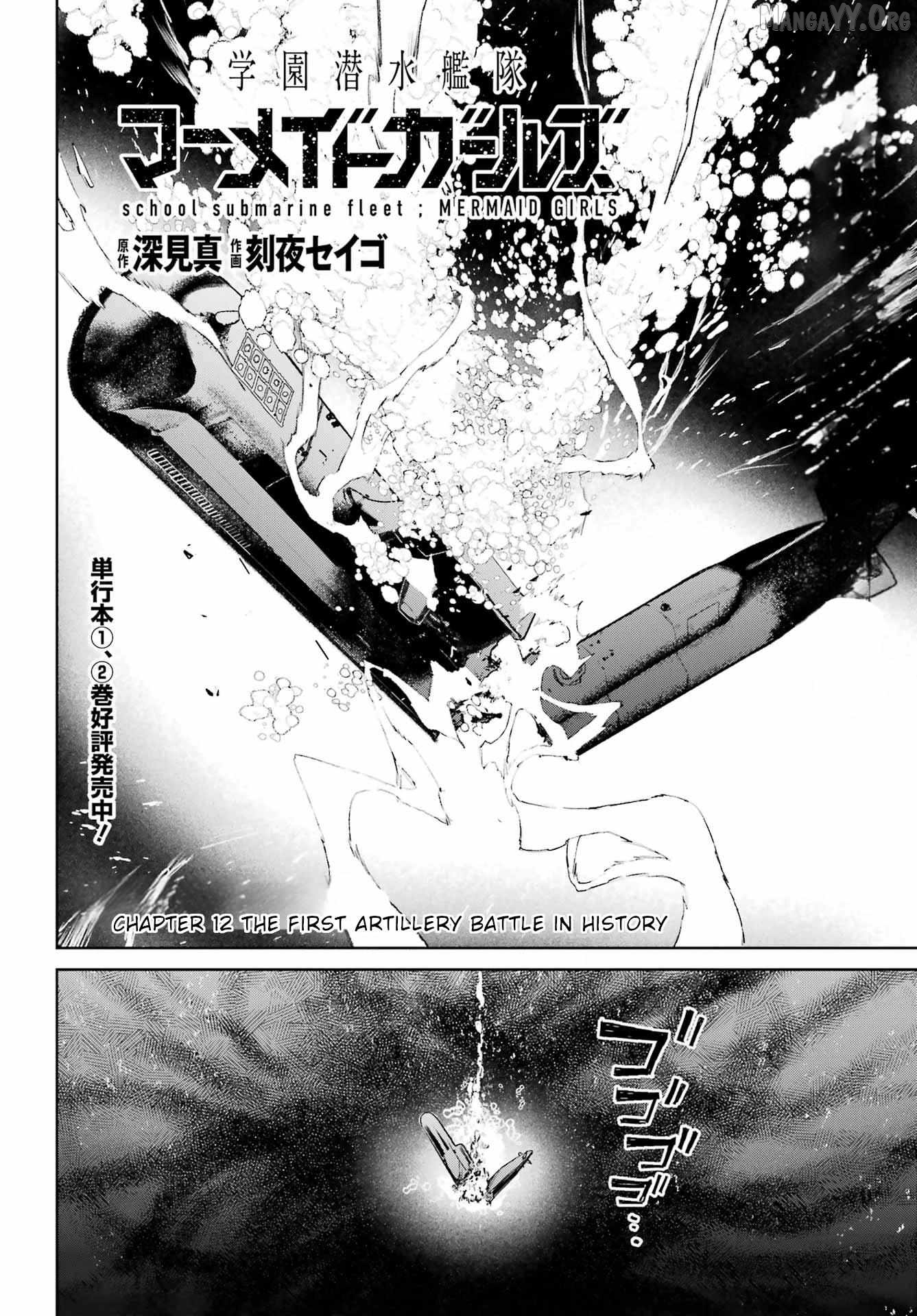 Gakuen Sensuikan-tai: Mermaid Girls Chapter 12 - page 3