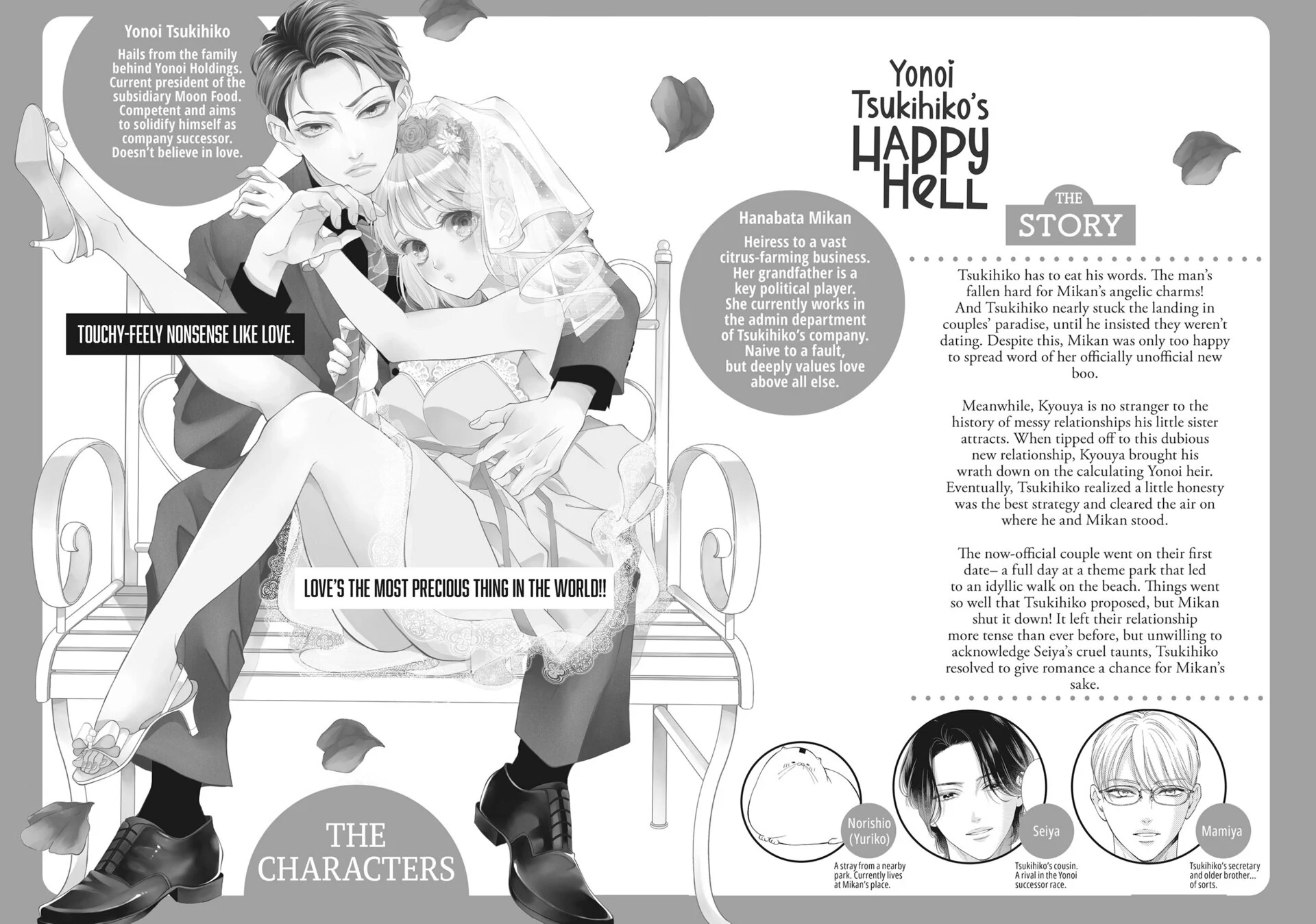 Yonoi Tsukihiko's Happy Hell «Official» Chapter 13 - page 3