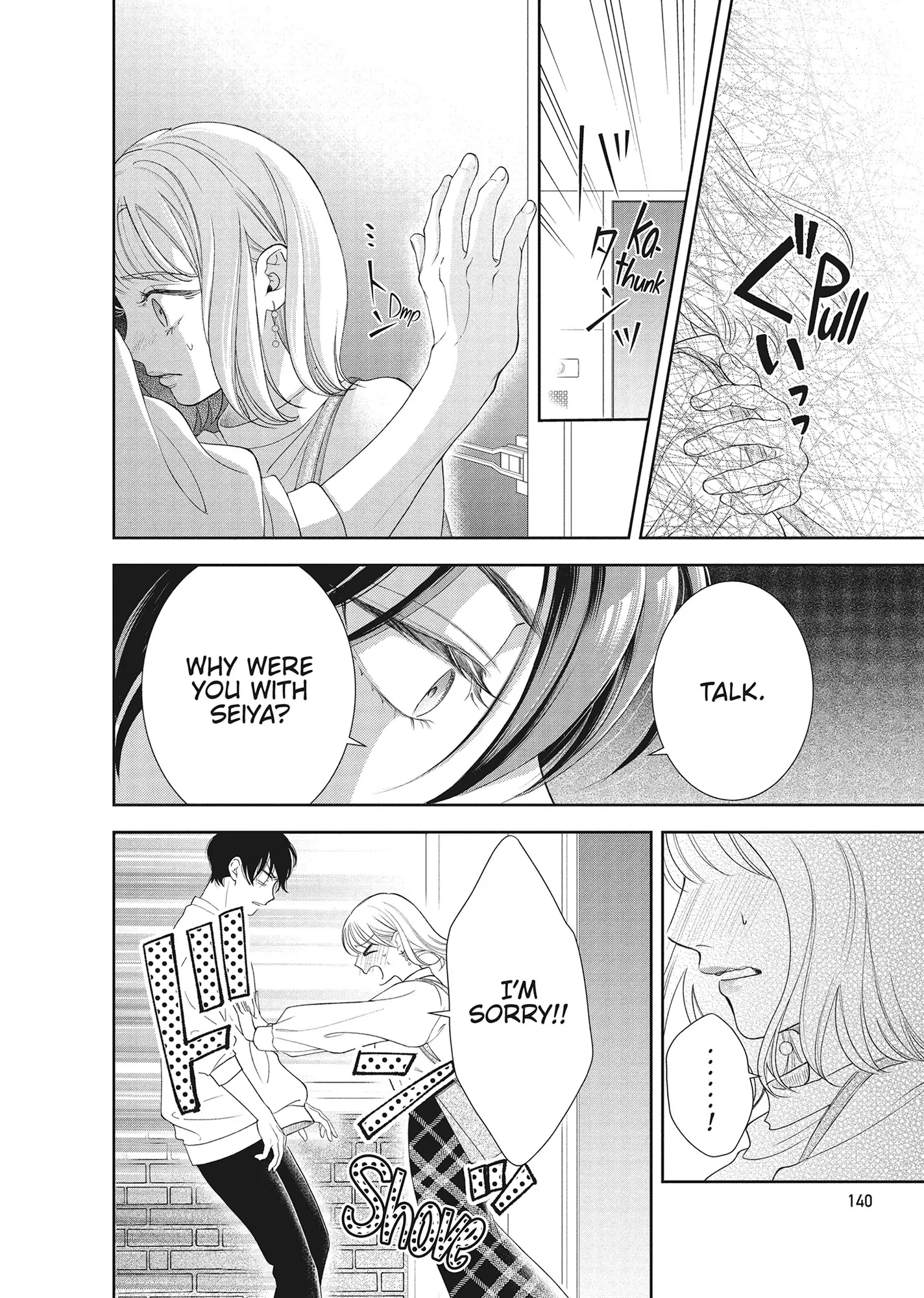 Yonoi Tsukihiko's Happy Hell «Official» Chapter 16 - page 25