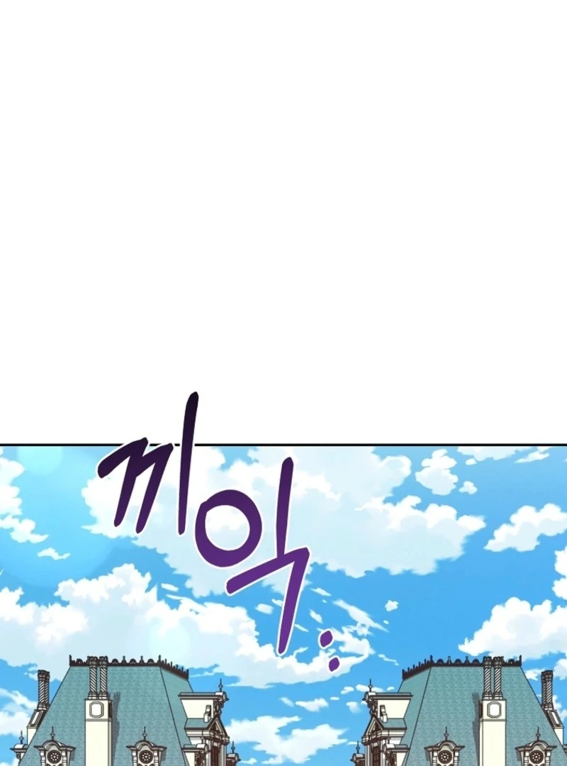 It’s A Misunderstanding That I’m Dating The Villain Chapter 57 - page 104