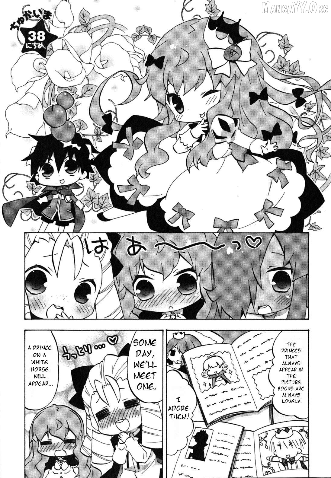 Zero no Chukaima - Yo-chien Nano! Chapter 38 - page 2