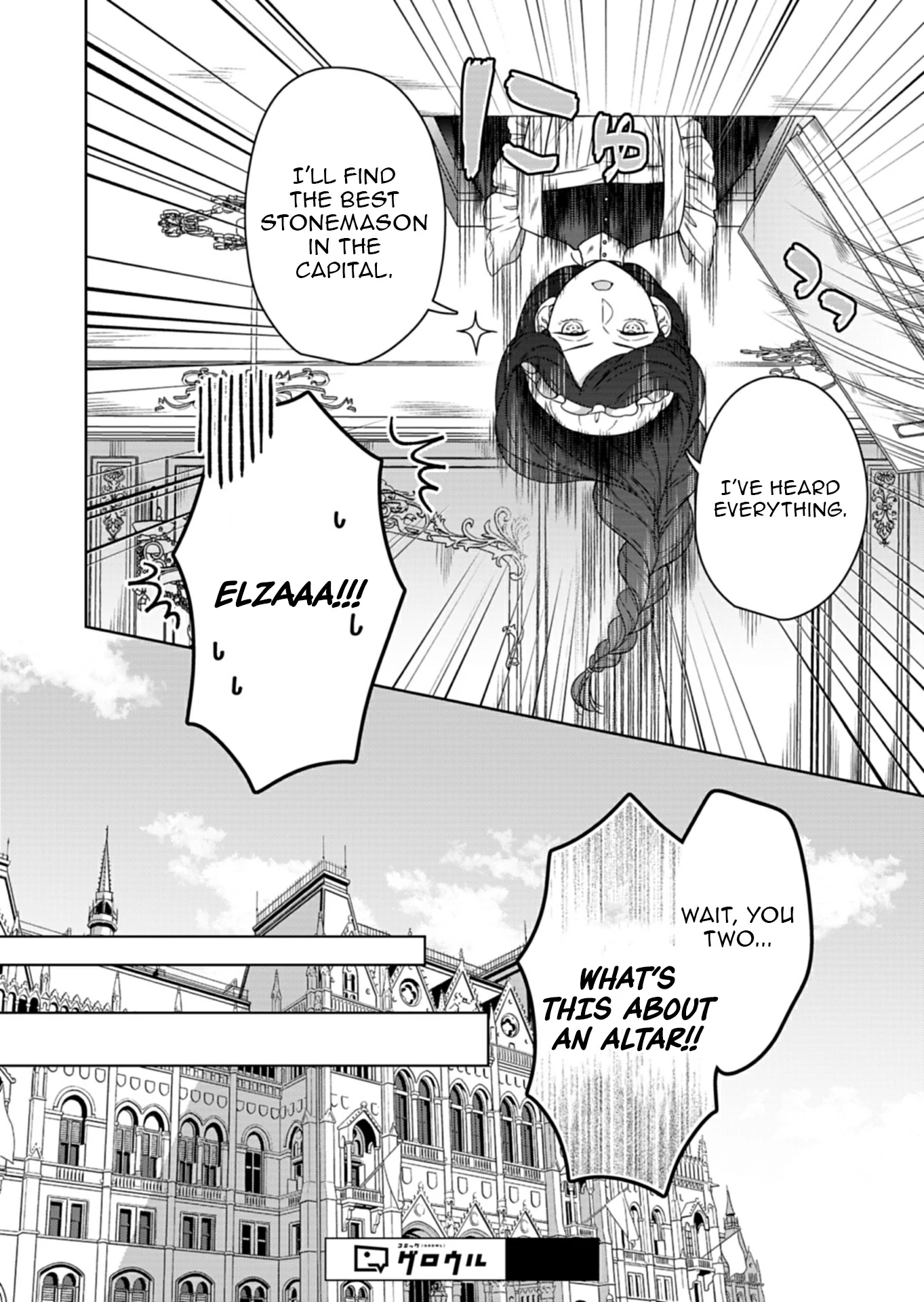 Koushaku Reijou wa Waga Michi o Baatari-teki ni Iku Chapter 13 - page 16