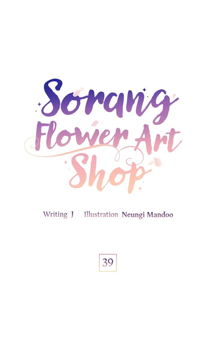 Sorang's Flower Art Shop【Official】 Chapter 39 - page 25