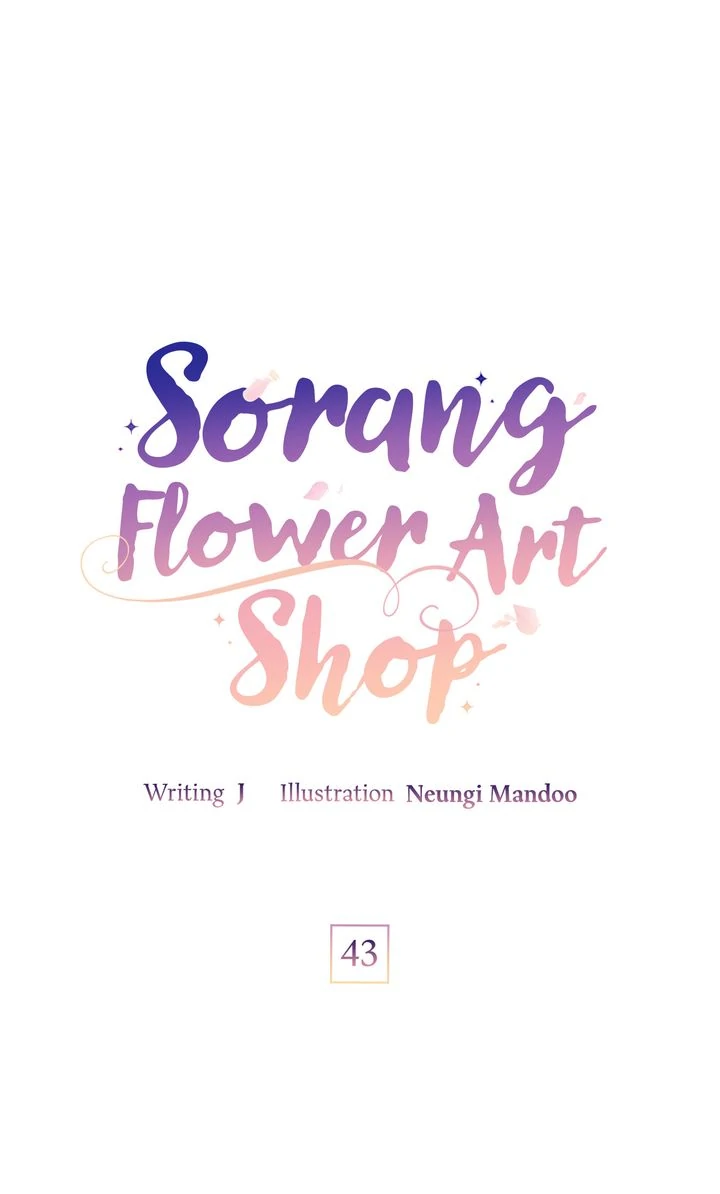 Sorang's Flower Art Shop【Official】 Chapter 43 - page 47