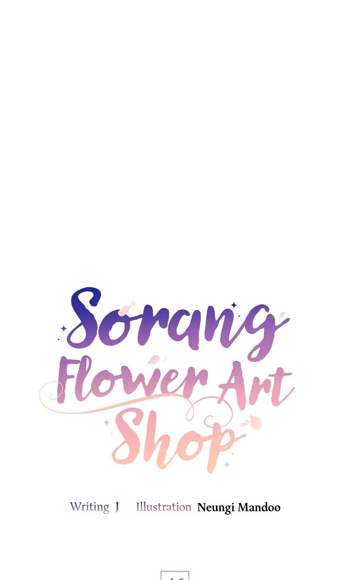 Sorang's Flower Art Shop【Official】 Chapter 46 - page 23