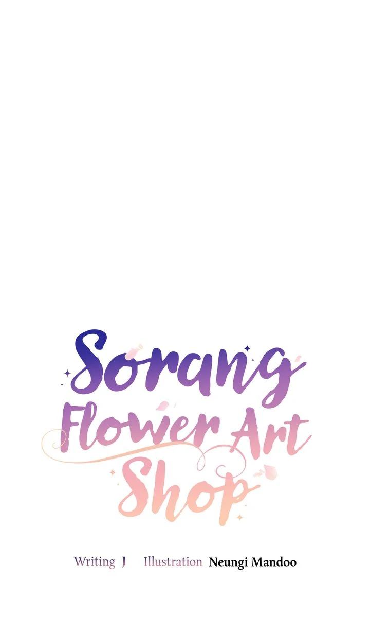 Sorang's Flower Art Shop【Official】 Chapter 47 - page 15