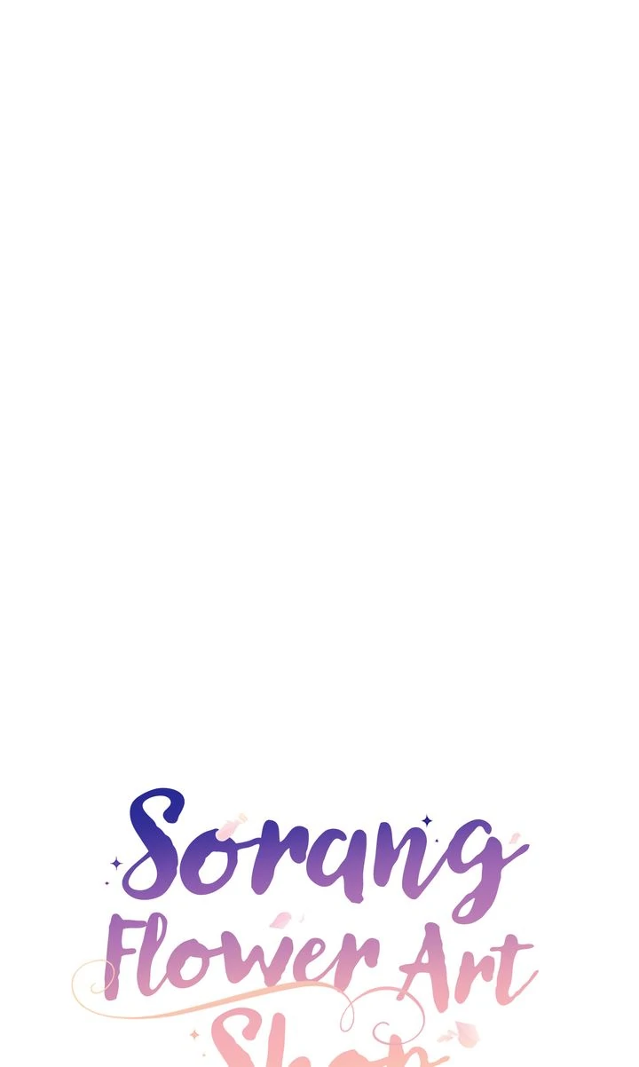 Sorang's Flower Art Shop【Official】 Chapter 48 - page 20