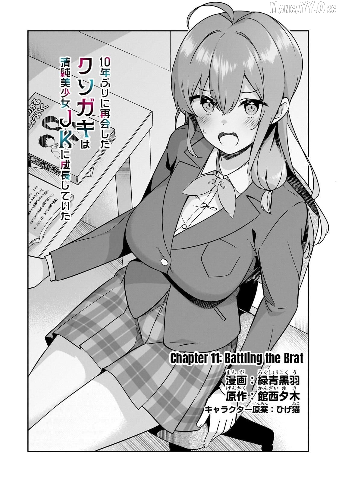 10-Nen Buri ni Saikai shita Kusogaki wa Seijun Bishoujo JK ni Seichou shiteita Chapter 11.1 - page 3