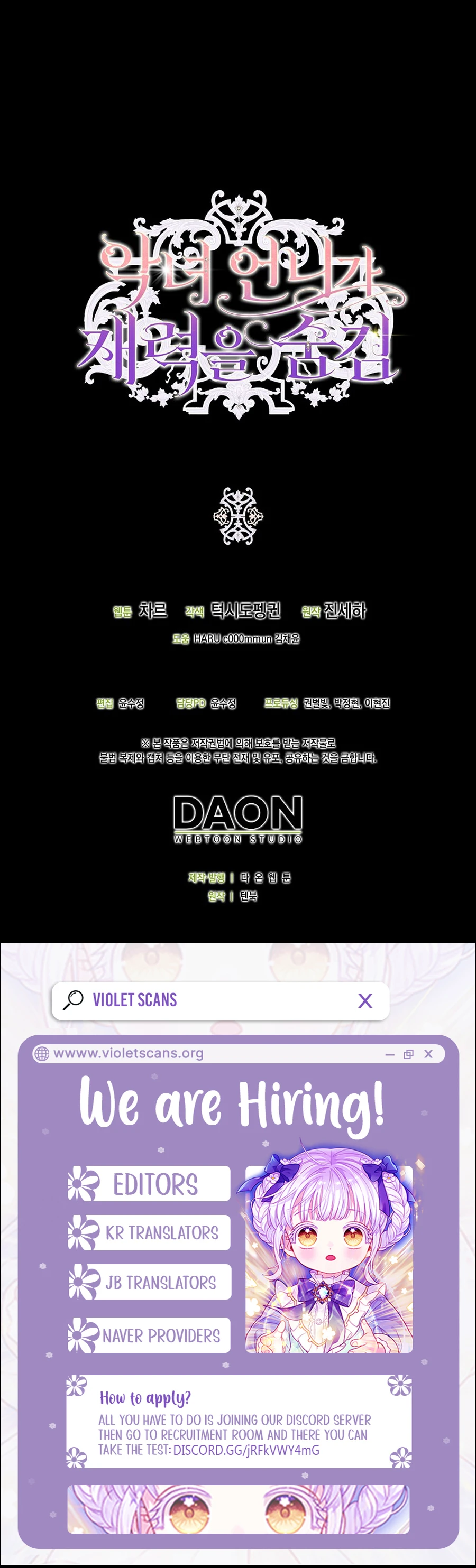 The Villainess Hides Her Wealth Chapter 51 - page 12