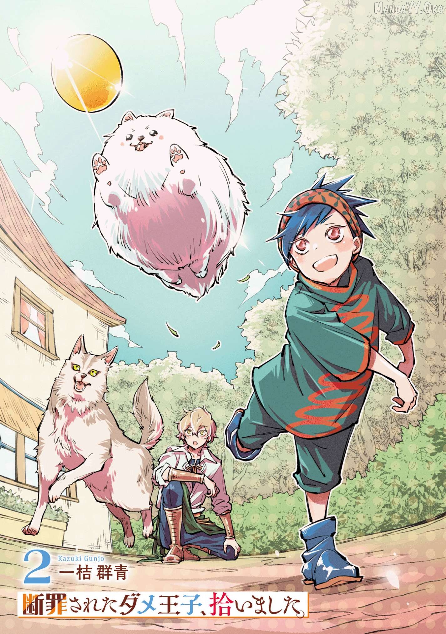 Danzai sareta Dame Ouji, Hiroimashita Chapter 6 - page 2