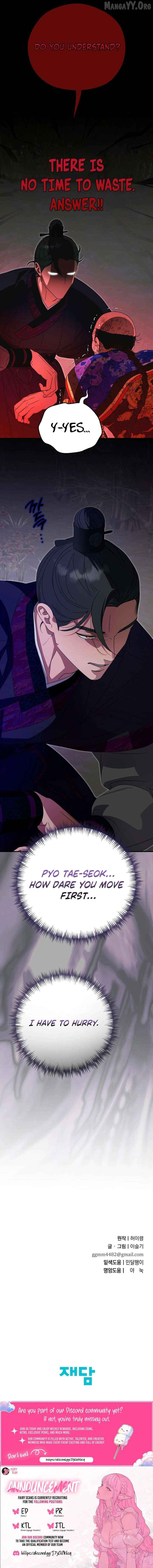 I Want To Eat You Chapter 58 - page 13