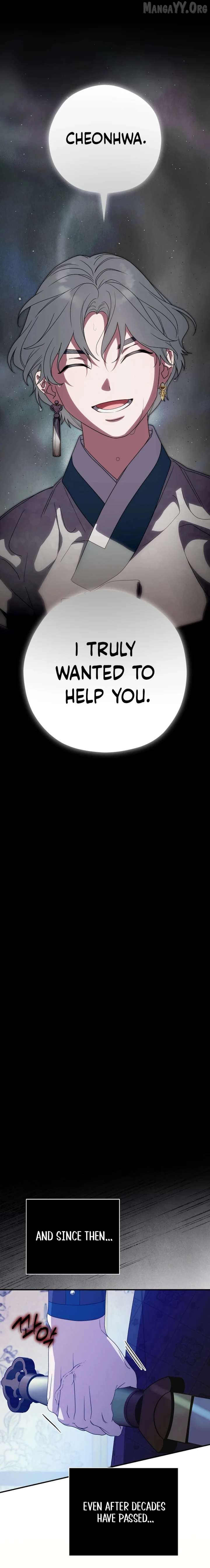 I Want To Eat You Chapter 60 - page 6
