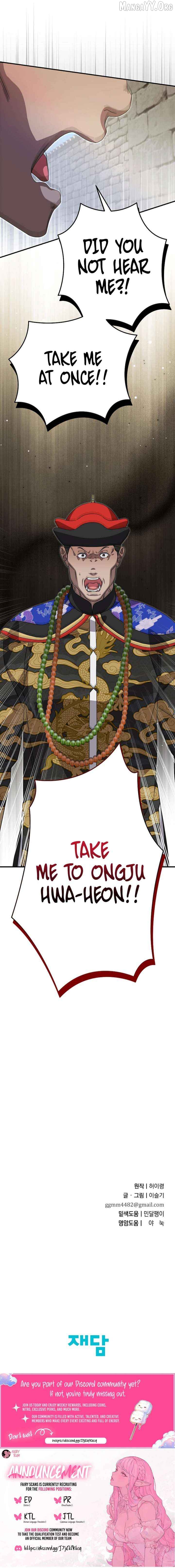 I Want To Eat You Chapter 61 - page 14