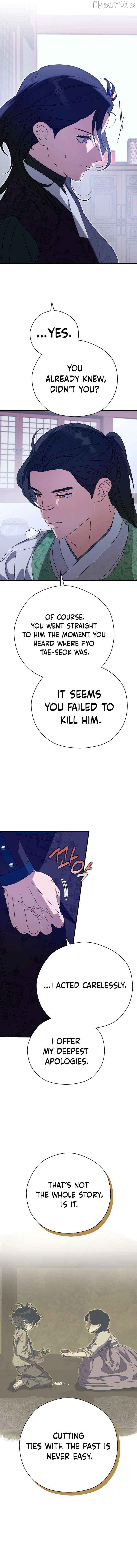 I Want To Eat You Chapter 61 - page 2