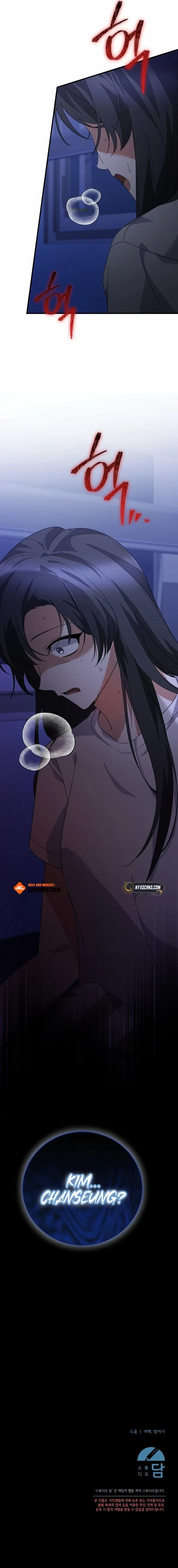 I Am in the Same Class as the Crazy Male Leads Chapter 57 - page 18