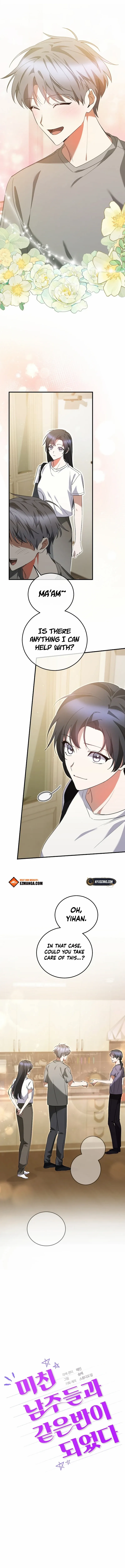 I Am in the Same Class as the Crazy Male Leads Chapter 57 - page 5