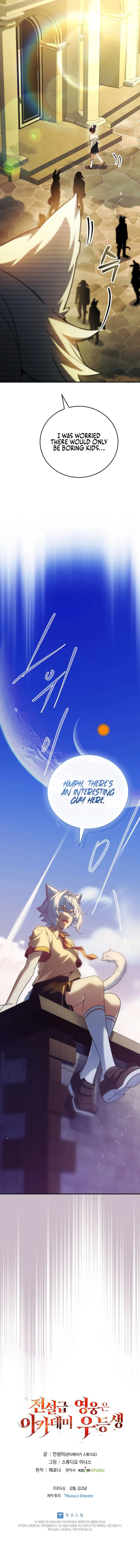 The Legendary Hero is an Academy Honors Student Chapter 61 - page 24