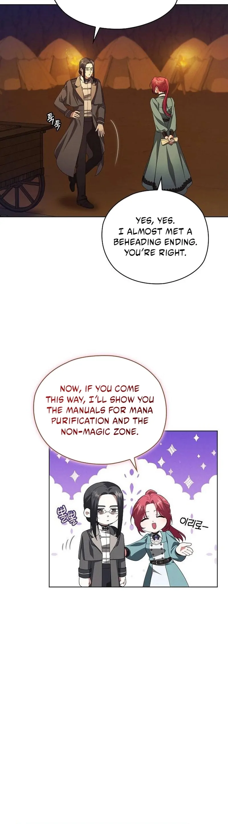 There Are No Benefits for the Possessor Chapter 40 - page 25