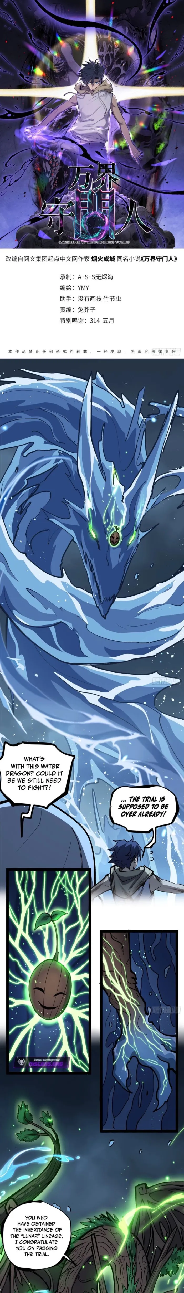 Gatekeeper Of The Boundless World Chapter 115 - page 1