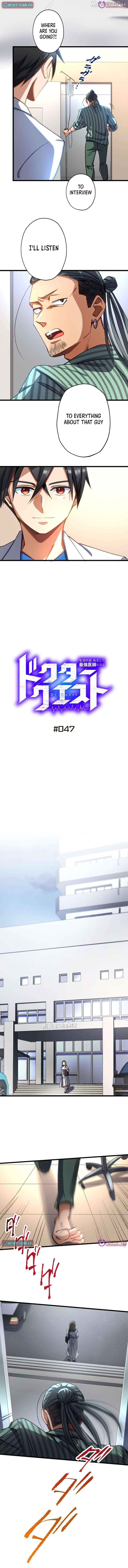 Doctor Quest: Fallen Physician Reincarnates as the Ultimate Doctor Chapter 47 - page 4