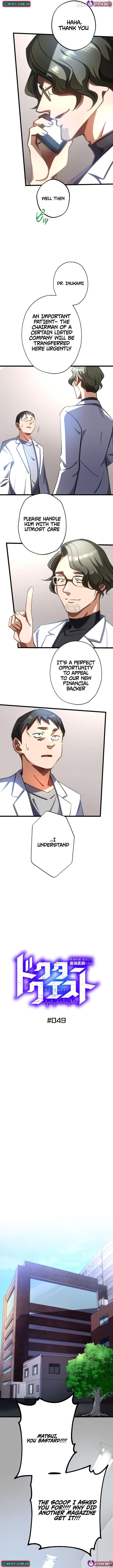 Doctor Quest: Fallen Physician Reincarnates as the Ultimate Doctor Chapter 49 - page 5