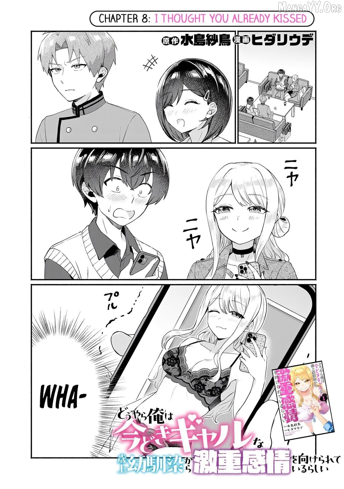 Douyara Ore wa imadoki Gal na Toshiue Osananajimi kara Gekiomokanjou wo Mukerareteirurashii Chapter 8 - page 1