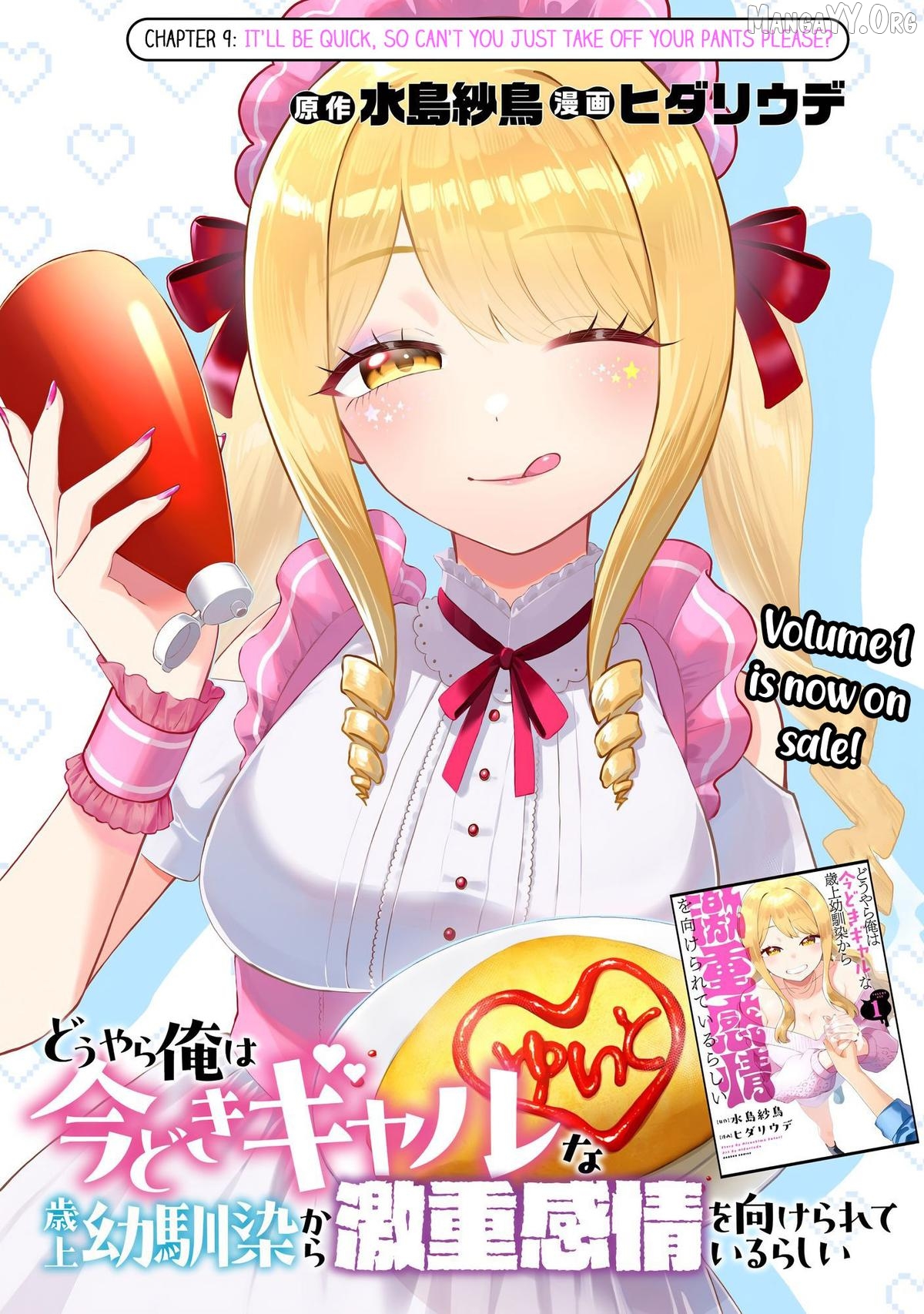 Douyara Ore wa imadoki Gal na Toshiue Osananajimi kara Gekiomokanjou wo Mukerareteirurashii Chapter 9 - page 1