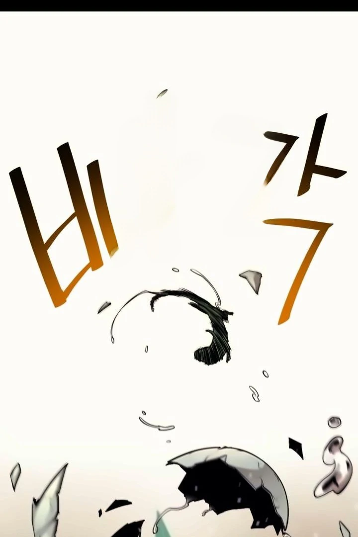 The Earth Lord's School Life Chapter 44 - page 95