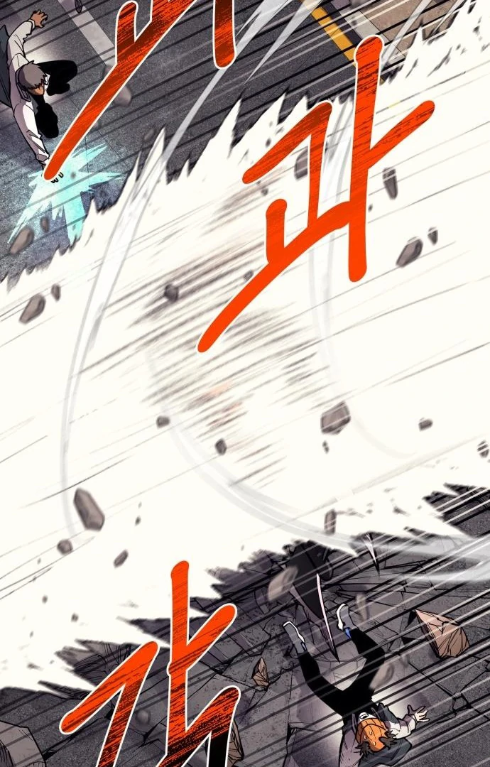 The Earth Lord's School Life Chapter 45 - page 79