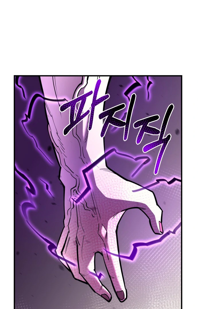 The Earth Lord's School Life Chapter 46 - page 118