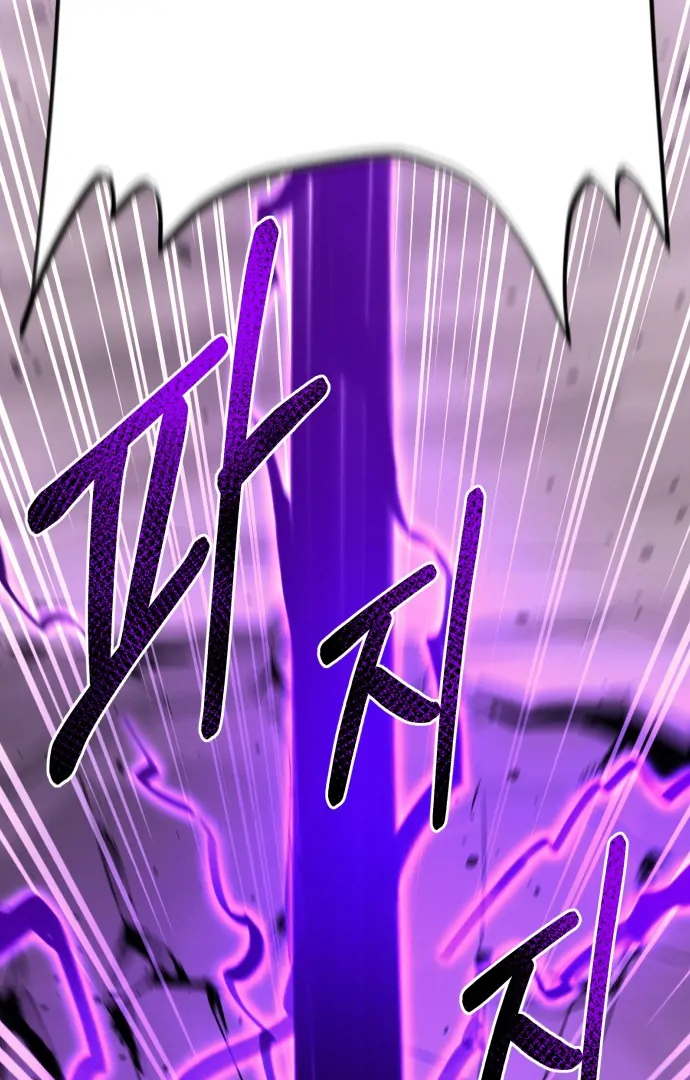 The Earth Lord's School Life Chapter 46 - page 121