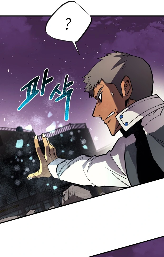 The Earth Lord's School Life Chapter 46 - page 145