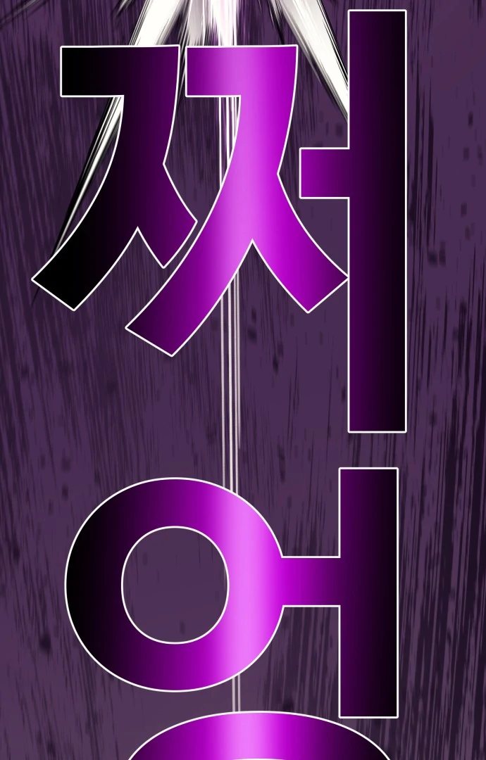 The Earth Lord's School Life Chapter 46 - page 23