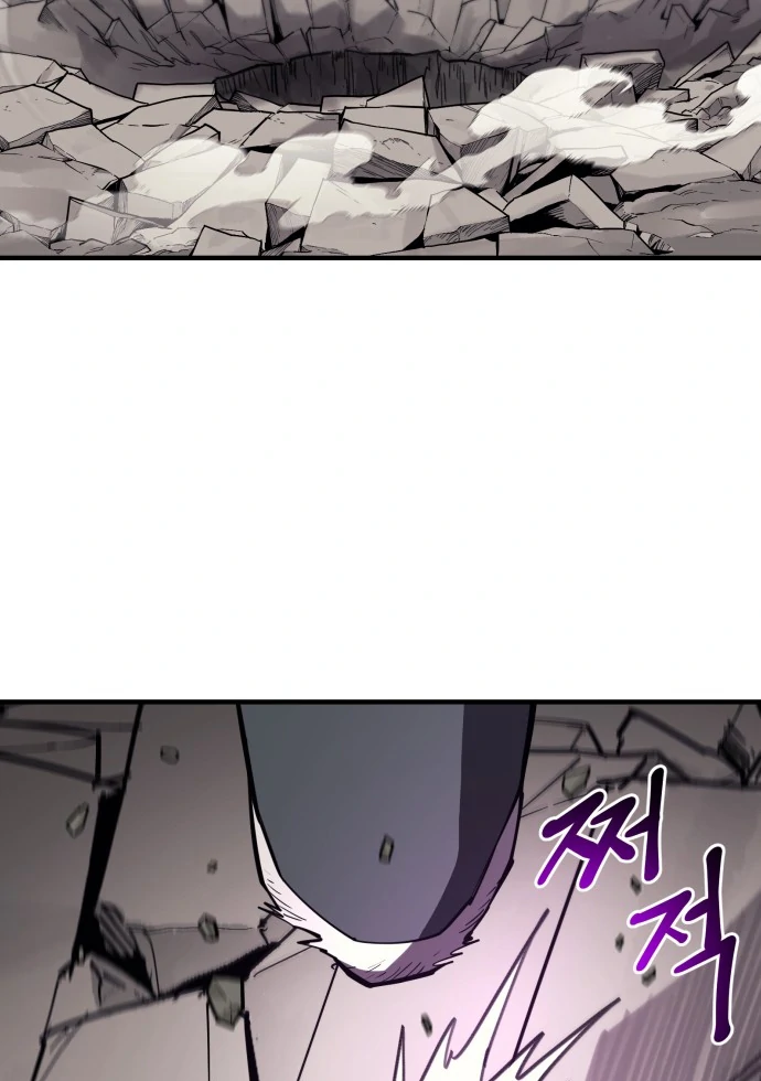 The Earth Lord's School Life Chapter 46 - page 29