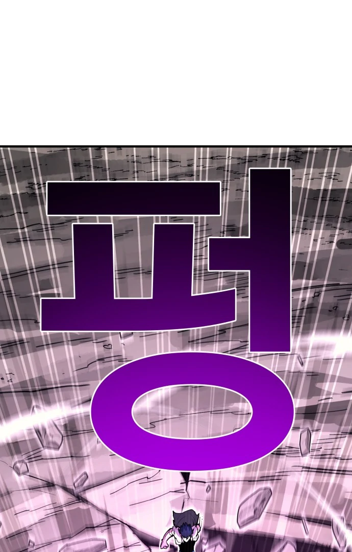 The Earth Lord's School Life Chapter 46 - page 31