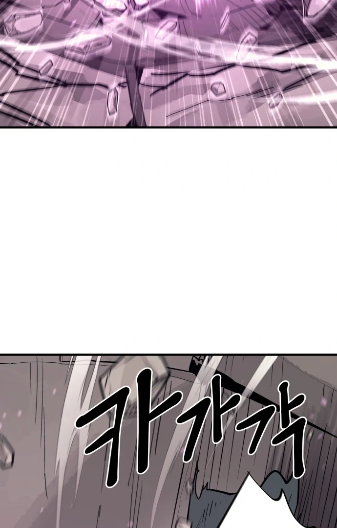 The Earth Lord's School Life Chapter 46 - page 33