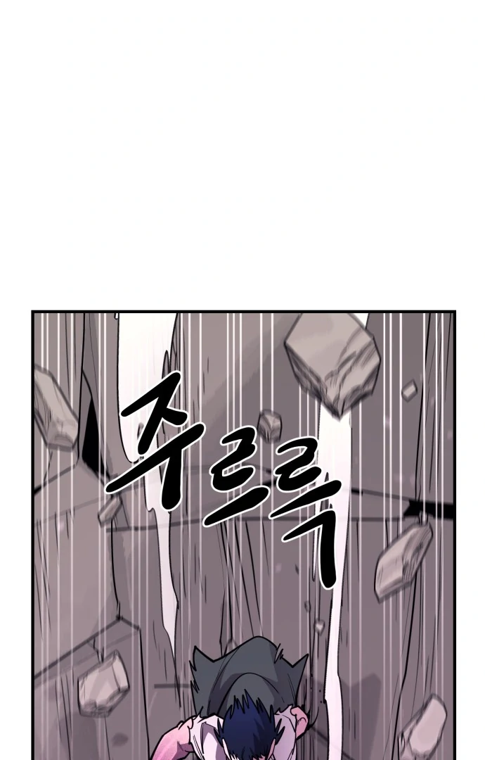 The Earth Lord's School Life Chapter 46 - page 35