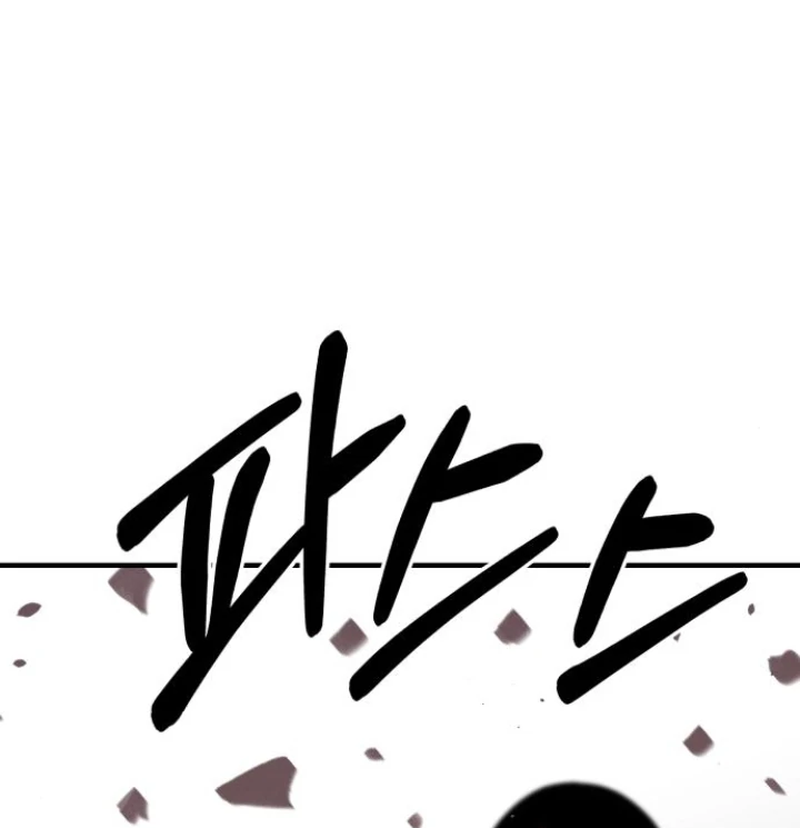 The Earth Lord's School Life Chapter 47 - page 125