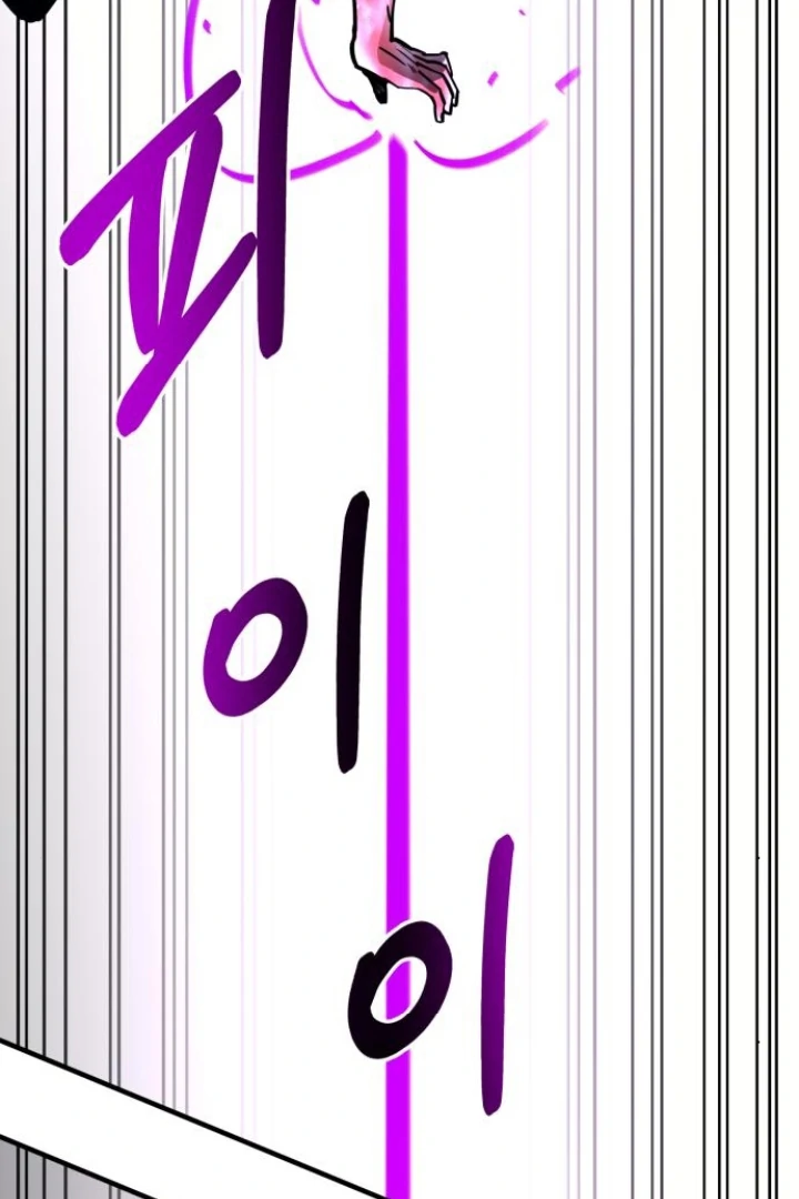 The Earth Lord's School Life Chapter 48 - page 44