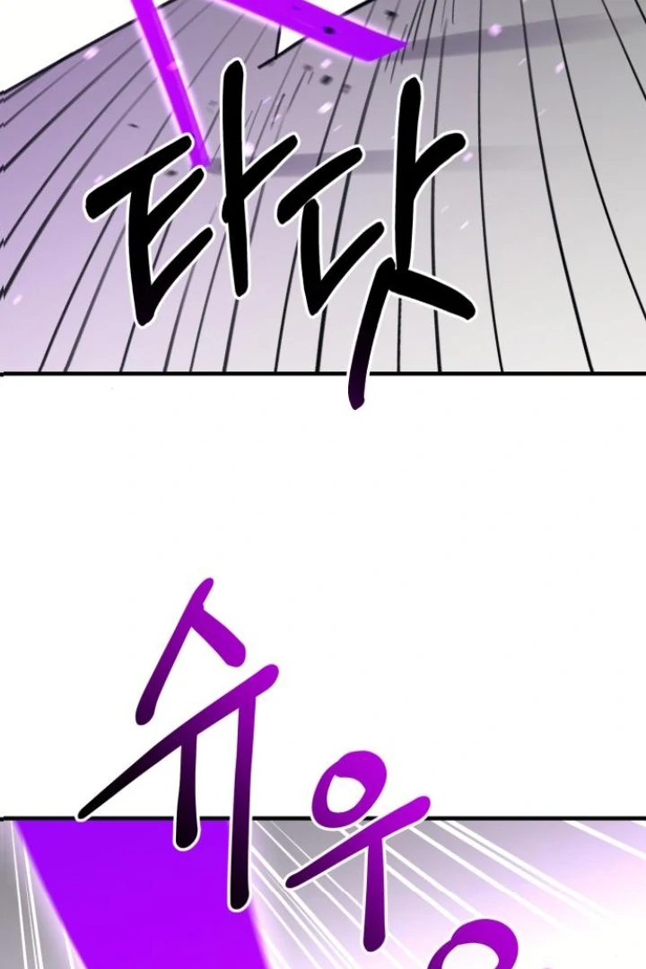 The Earth Lord's School Life Chapter 48 - page 61