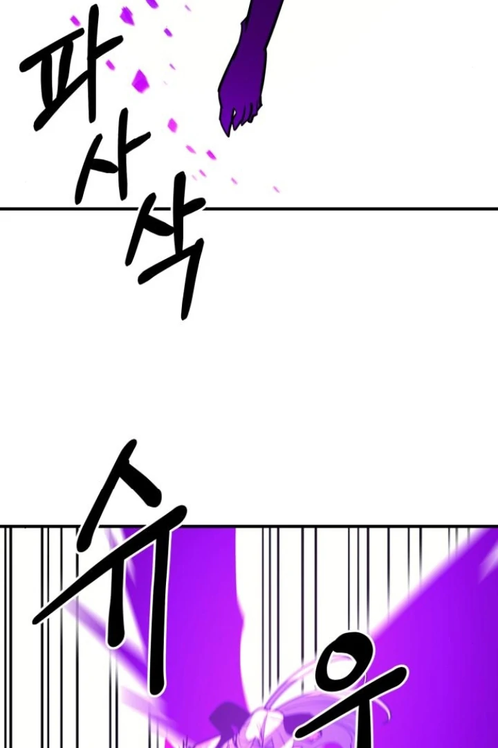 The Earth Lord's School Life Chapter 48 - page 74