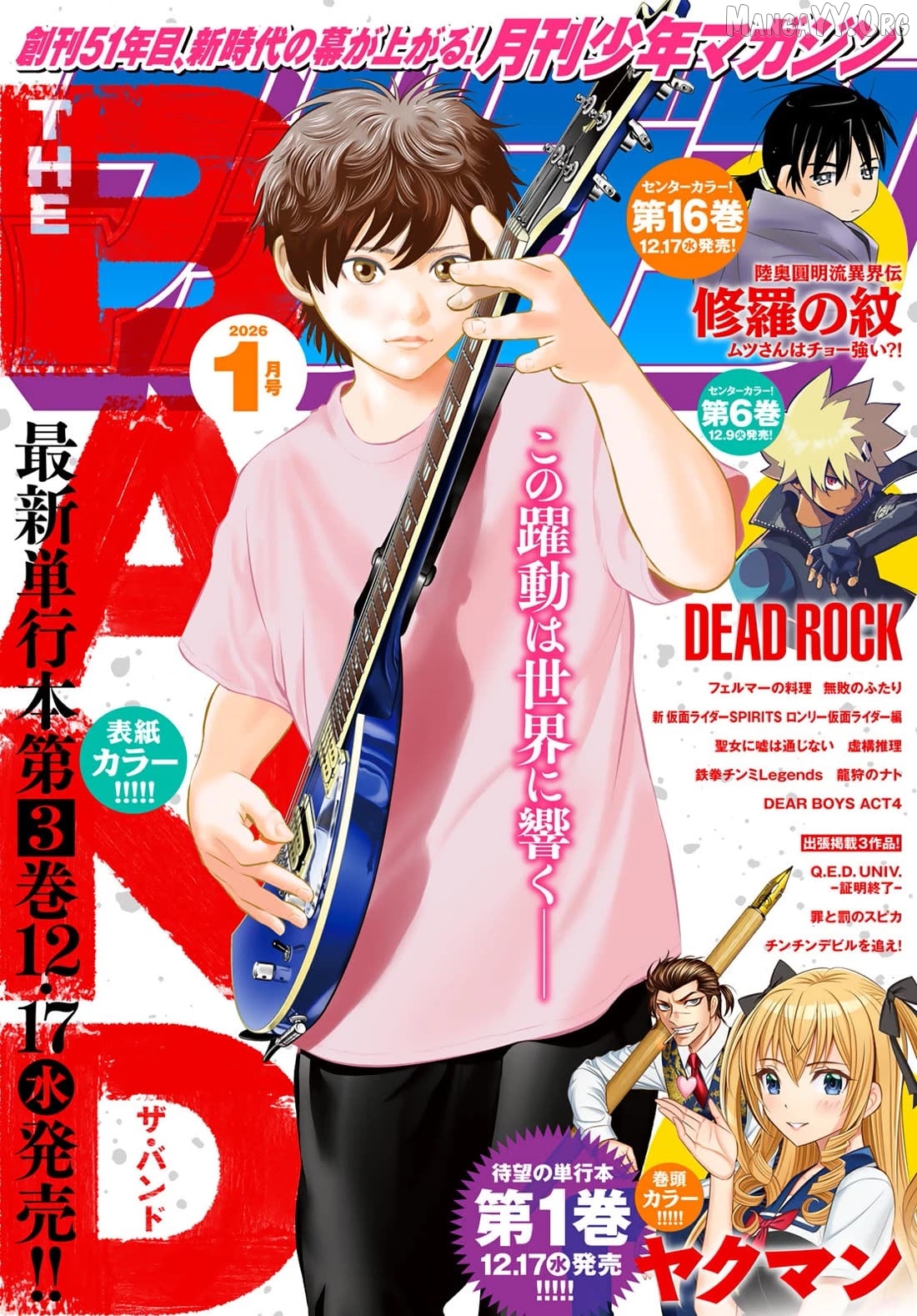 The Band - Manga Chapter 13 - page 1