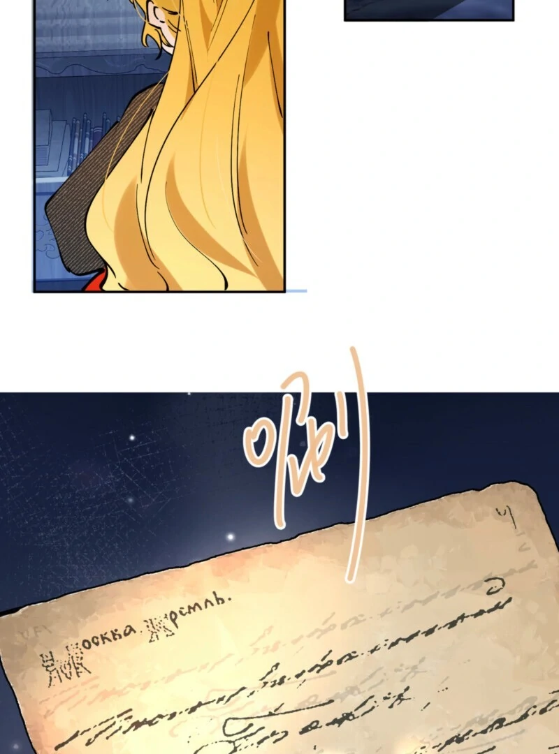 Liu Sui Kaishi Chengwei Nvwang Chapter 63 - page 35