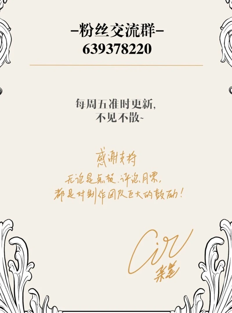 Liu Sui Kaishi Chengwei Nvwang Chapter 63 - page 88