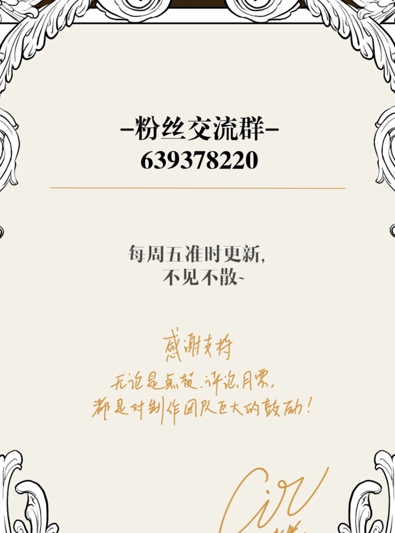 Liu Sui Kaishi Chengwei Nvwang Chapter 64 - page 105