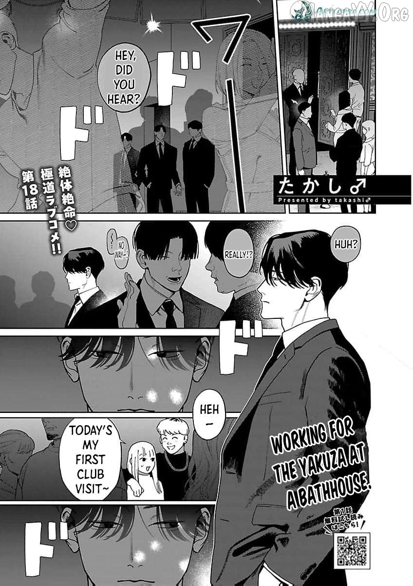 A Yakuza Makes Me Work in a Bathhouse Chapter 18 - page 4